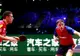 FA-BU-LOS ! Ovidiu Ionescu, vicecampion mondial la dublu masculin