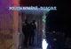 Percheziții în această dimineață în Râmnicu Sărat