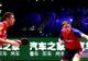 FA-BU-LOS ! Ovidiu Ionescu, vicecampion mondial la dublu masculin